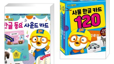 🗣️ 앗! 품절 임박?! 뽀로로 한글 동요 카드 득템 후기 (최저가 링크有)