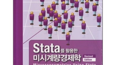 Stata로 미시계량 끝! 솔직 후기 & 꿀팁🍯 대방출!